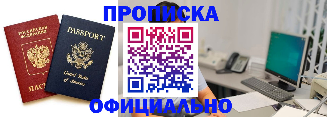 прописка гарантия в Шлиссельбурге