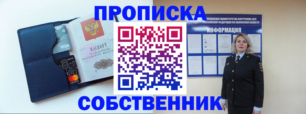 пропишу в квартире в Шлиссельбурге