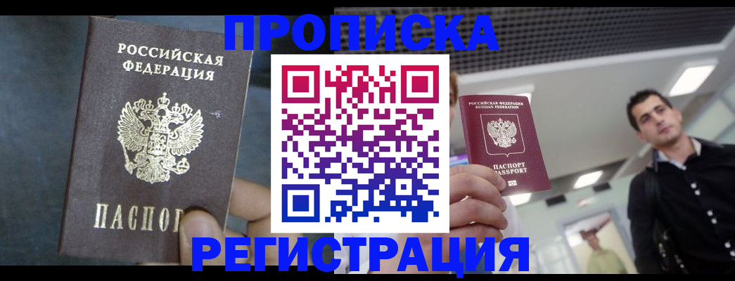 найти адрес прописки в Шлиссельбурге