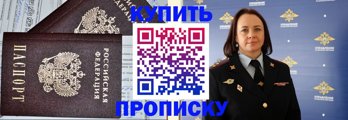 прописка ребенка в Шлиссельбурге