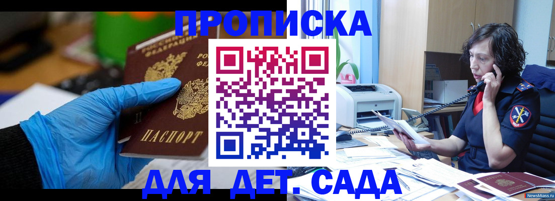 временная регистрация в квартире в Шлиссельбурге