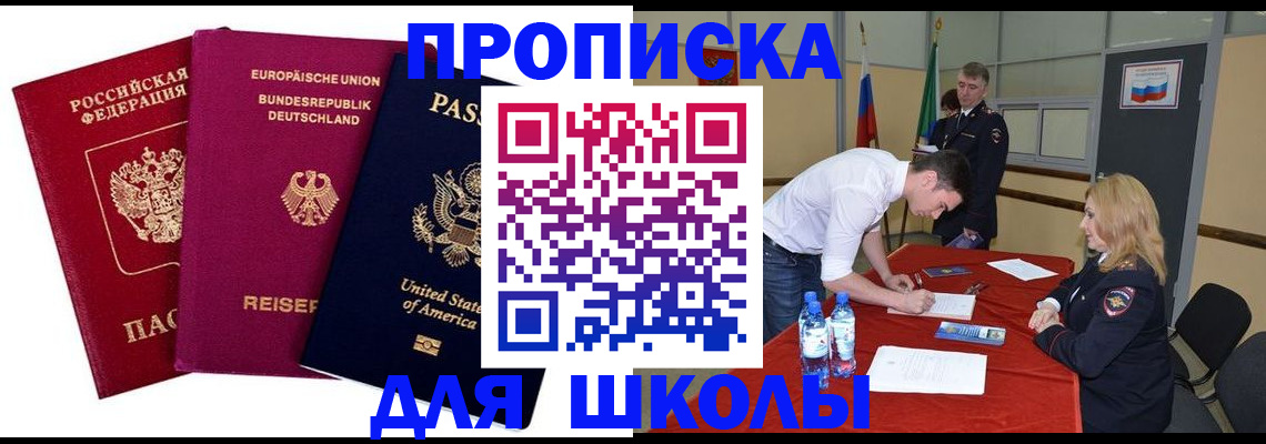 временная регистрация 2025 в Шлиссельбурге